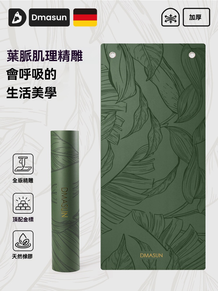 OSLE 歐適樂 椰殼磨砂瑜伽墊天然橡膠健身專業防滑減震家用pu墊