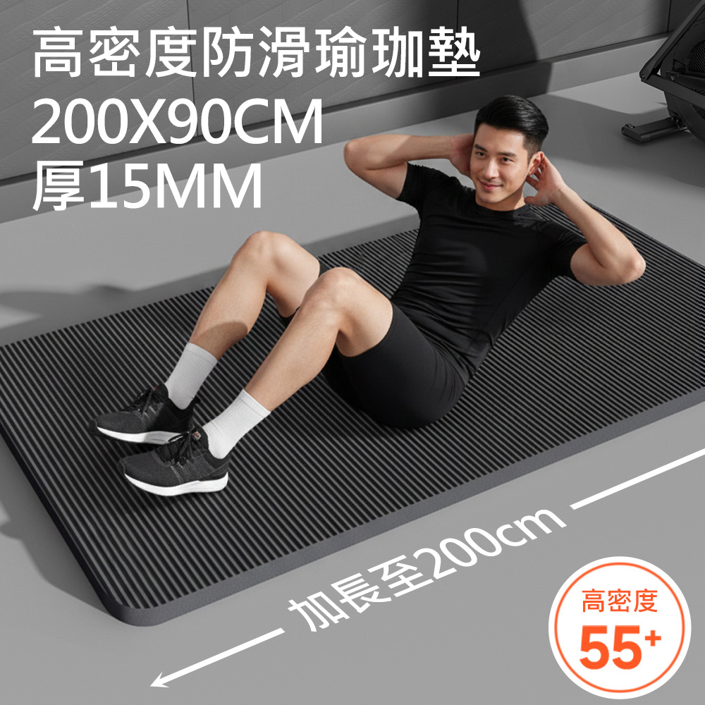 X-BIKE 晨昌 【NBR加厚款 買一送三】高密度防滑瑜珈墊 15MM厚 200x90CM贈綁帶、背袋、直徑25公分皮拉提斯球N209015B