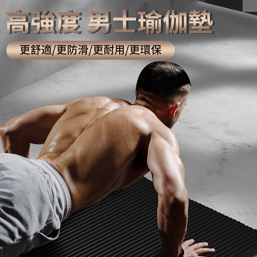 加長加寬加厚10mm 200*80cm 瑜珈墊 男士健身減震防滑墊 運動瑜伽墊 瑜伽止滑墊 跳繩墊
