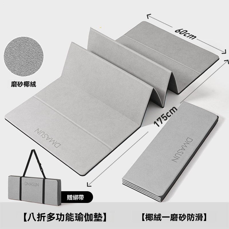 【暢麥】瑜伽墊 折叠瑜伽墊 女士便攜健身 家用墊專 業防滑 減震運動 加厚墊 靜音可睡覺 厚度7mm