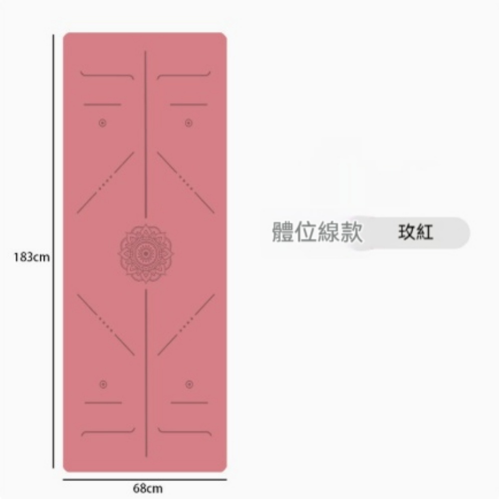 【銳達】瑜伽墊 PU優質橡膠瑜伽墊 防滑體位線 運動健身墊 加厚加寬墊子家用 ZJ