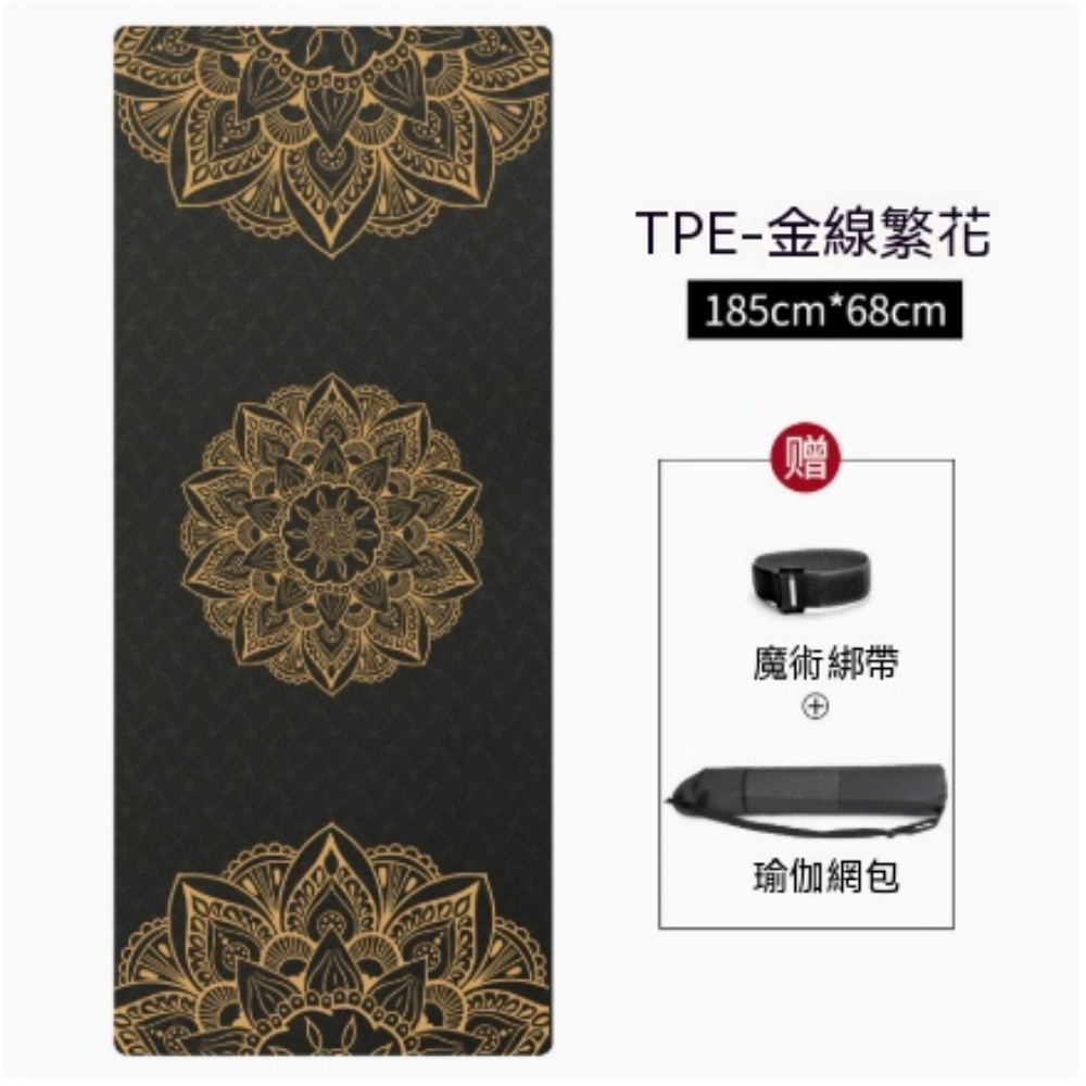 【銳達】瑜伽墊 靜音加厚加寬女防滑墊子 家用舞蹈瑜伽墊 健身運動跳繩tpe瑜伽墊 ZJ