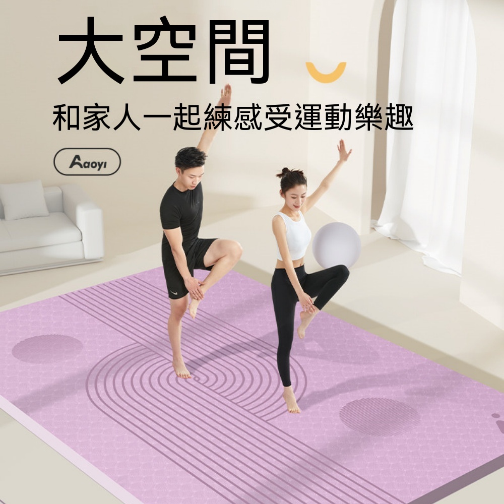 雙人瑜伽墊 加厚瑜伽墊 家用瑜伽墊 加寬加長墊子 防滑地墊 跳操墊 加厚舞蹈墊 減震靜音健身墊10mm厚度