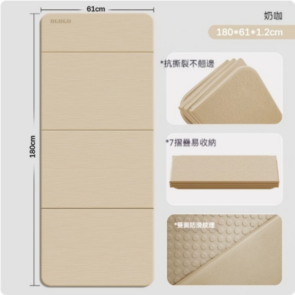 YUCN 裕川 折疊瑜伽墊 單色奶咖 加厚/180x61x1.2CM 可折疊健身墊 家用加厚午睡墊 防滑隔音加厚運動墊