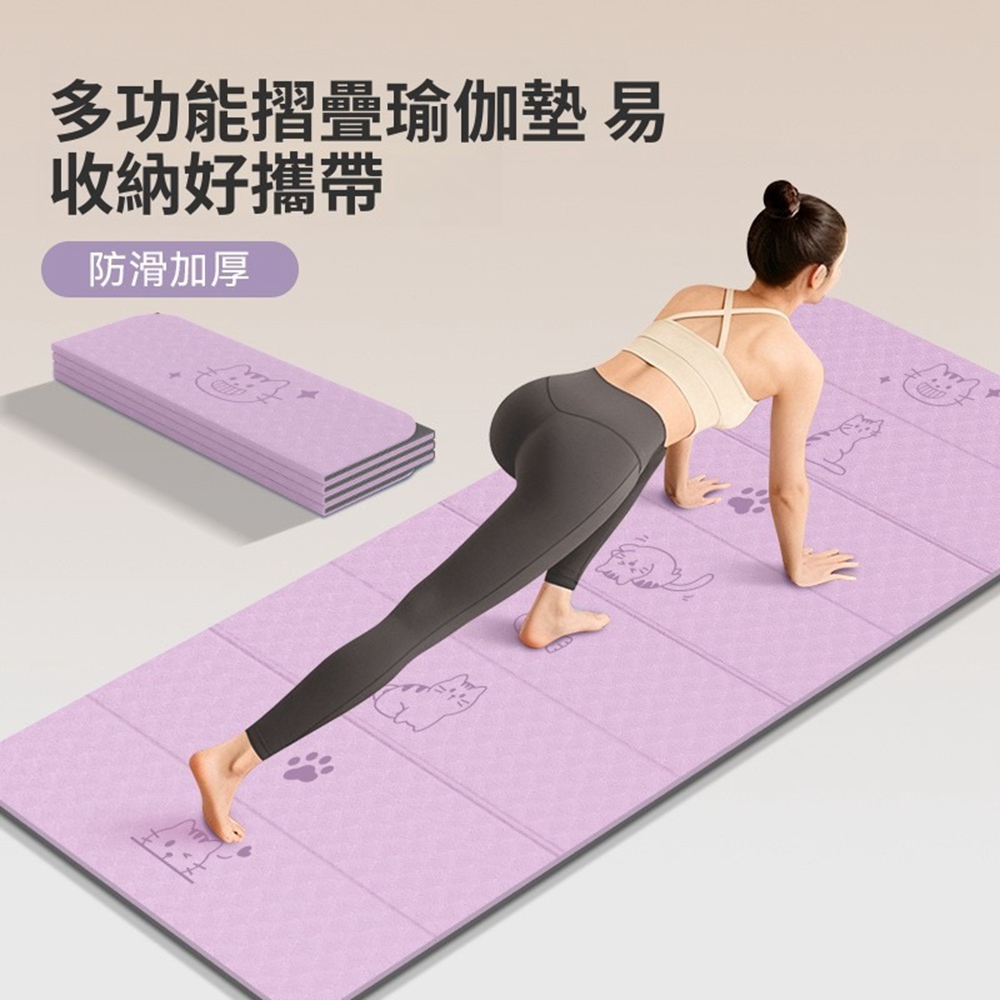 【Quality 聚家】瑜珈墊 贈送收納袋+綁帶 加厚加寬185*70cm 健身墊 防滑運動墊(摺疊設計/雙面防滑)