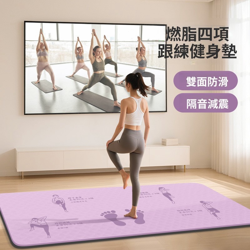 【Quality 聚家】專用瑜伽墊 專業防滑 運動健身墊 跳操墊 午休墊 防滑瑜伽墊 80cm(高密度TPE材質)