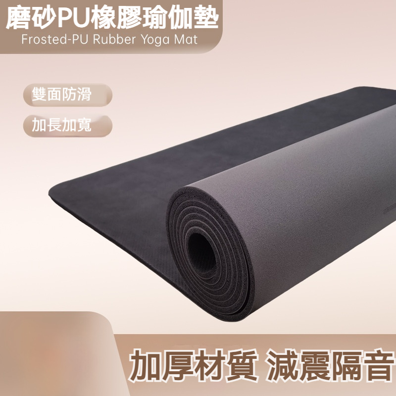 YIMI 依米 pu橡膠瑜伽墊 帶體位線 磨砂加寬加厚靜音運動健身墊 瑜加墊 專業防滑運動墊 183*68*0.45cm