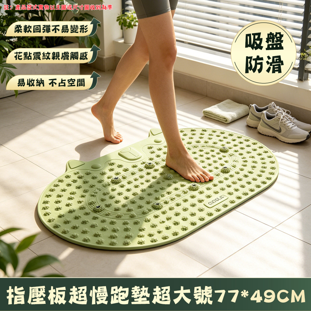 【匠造家】瑜伽墊 液態軟矽膠指壓板 實心超慢跑墊 足底腳踩按摩墊 腳底踩趾壓板 矽膠指壓板 77*49cm