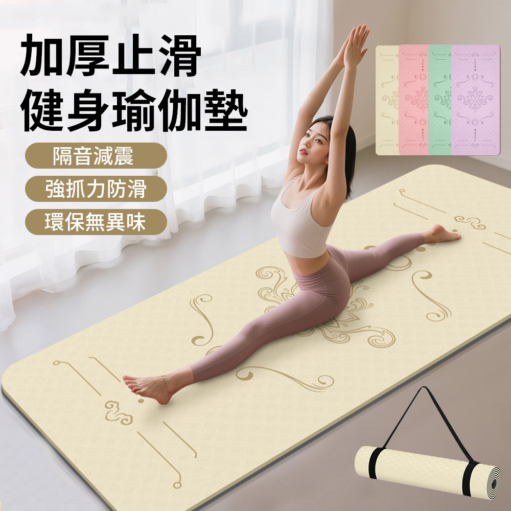 QMVF 環保TPE正位體位線瑜珈墊 185*80公分 8MM加厚止滑運動訓練墊 家用居家健身墊 靜音跳繩墊(贈綁帶)