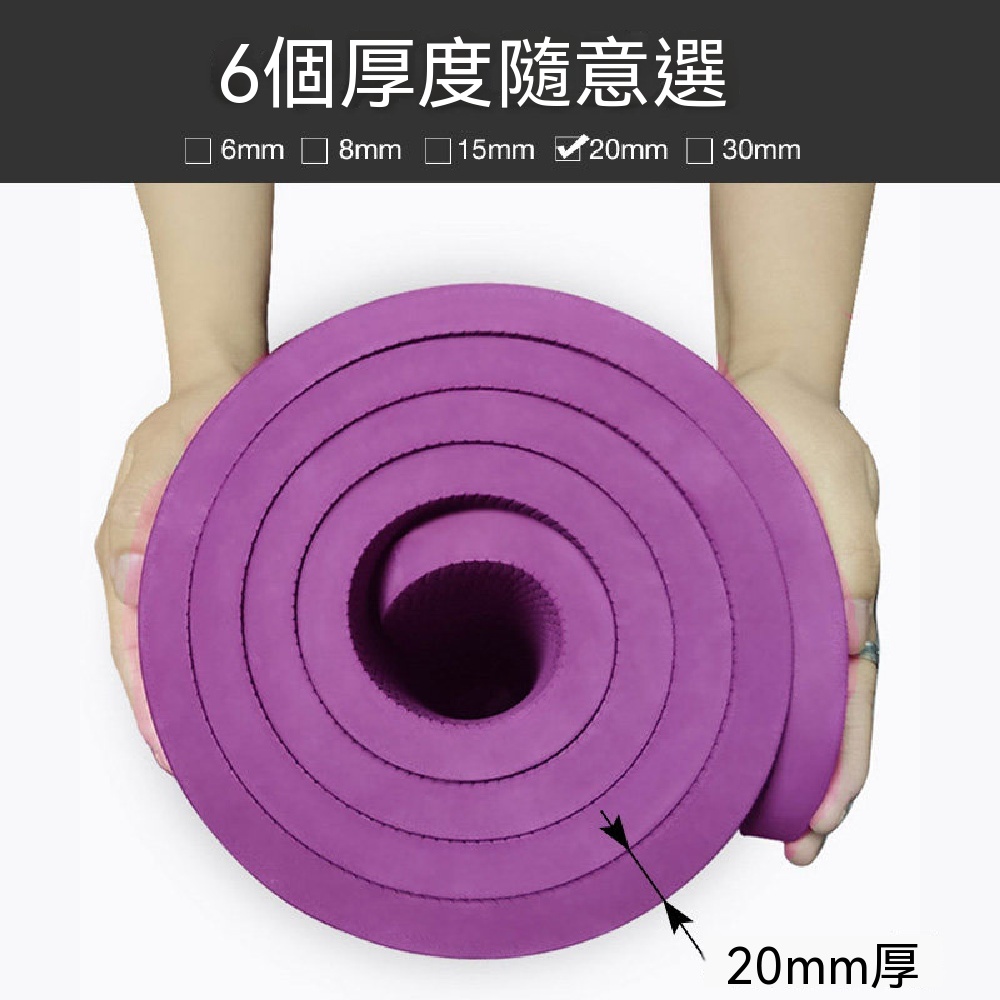 瑜伽墊 TPE瑜伽墊 加厚瑜伽墊 凈味瑜伽墊 防滑瑜伽墊 運動墊 雙人健身墊 跳繩墊 運動墊 183*61cm 30mm