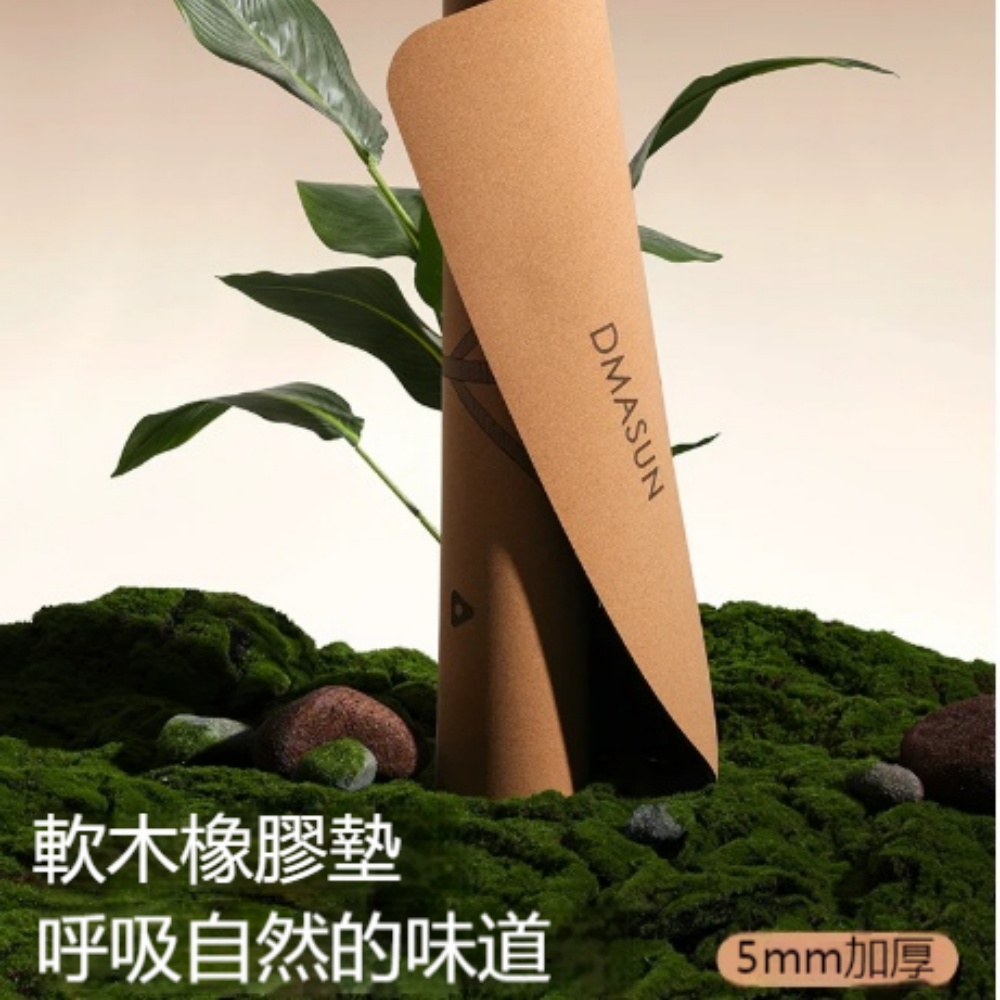 瑜伽墊 加厚軟木橡膠瑜伽墊 原生軟木表層搭配橡膠底雙 185*68*0.5CM