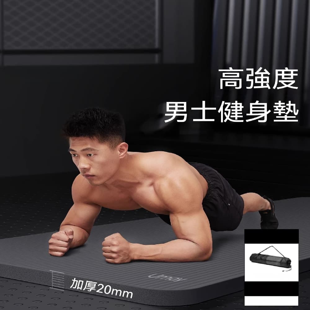 YOUJIA 優家 男士健身墊 加厚瑜伽墊子地墊 家用跳繩減震墊 運動防滑隔音防震 升級款 典雅黑 185x80cm