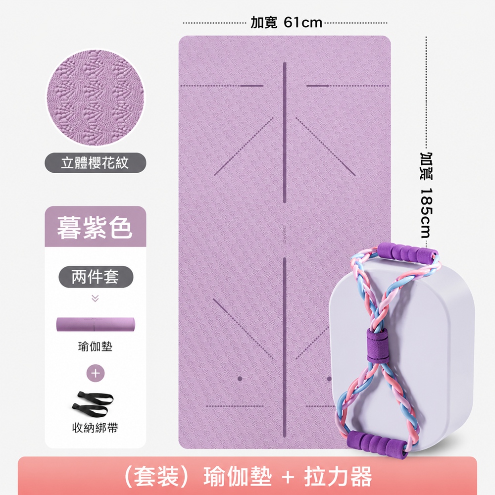 瑜伽墊健身墊 綁帶 運動健身防滑（其他規格）