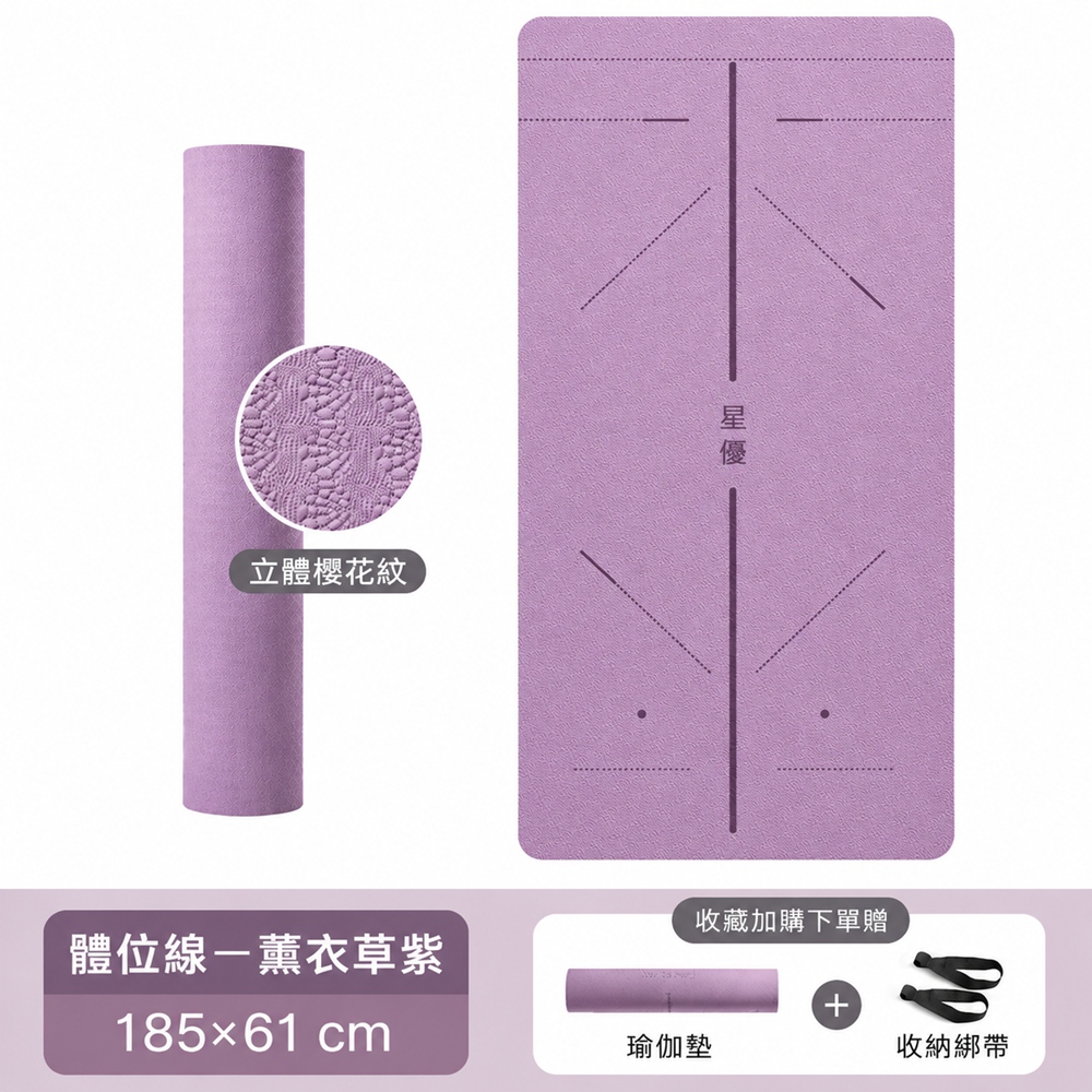 瑜伽墊健身墊家用 專業防滑 減震靜音 厚度8mm（其他規格）