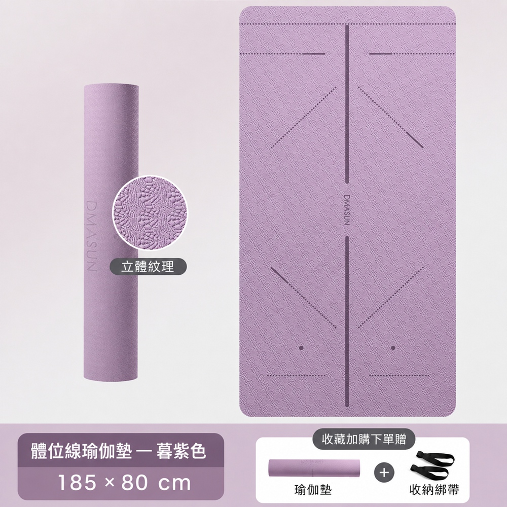瑜伽墊健身墊家用 專業防滑 減震靜音 厚度8mm