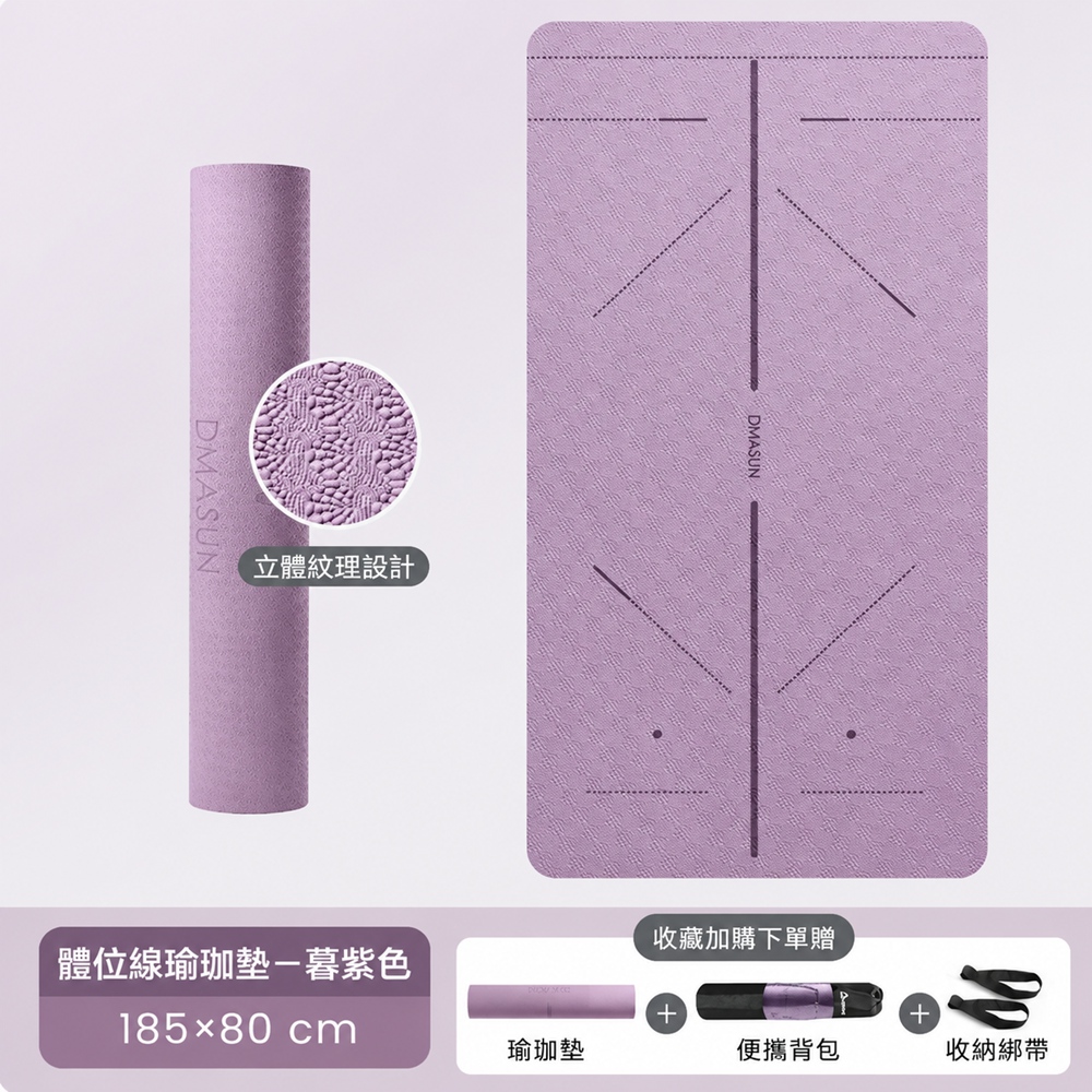 瑜伽墊健身墊家用 專業防滑 減震靜音 厚度8mm（其他規格）