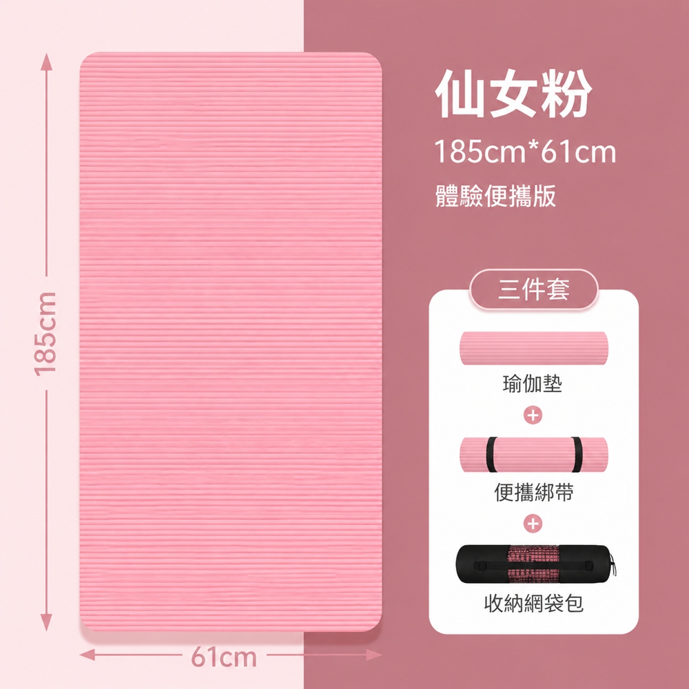 瑜伽墊健身墊 減震靜音 贈捆綁帶 專業防滑 厚10mm（其他規格）