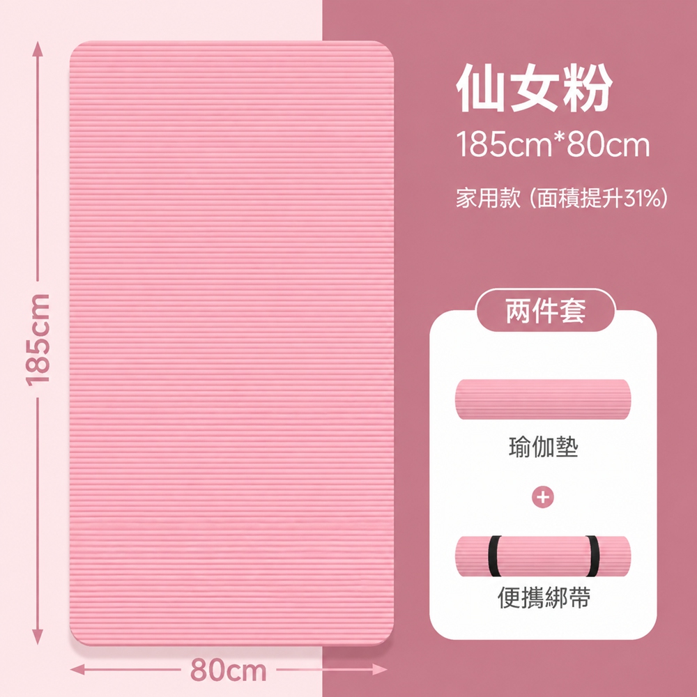 瑜伽墊健身墊 減震靜音 贈捆綁帶 專業防滑 厚10mm（其他規格）