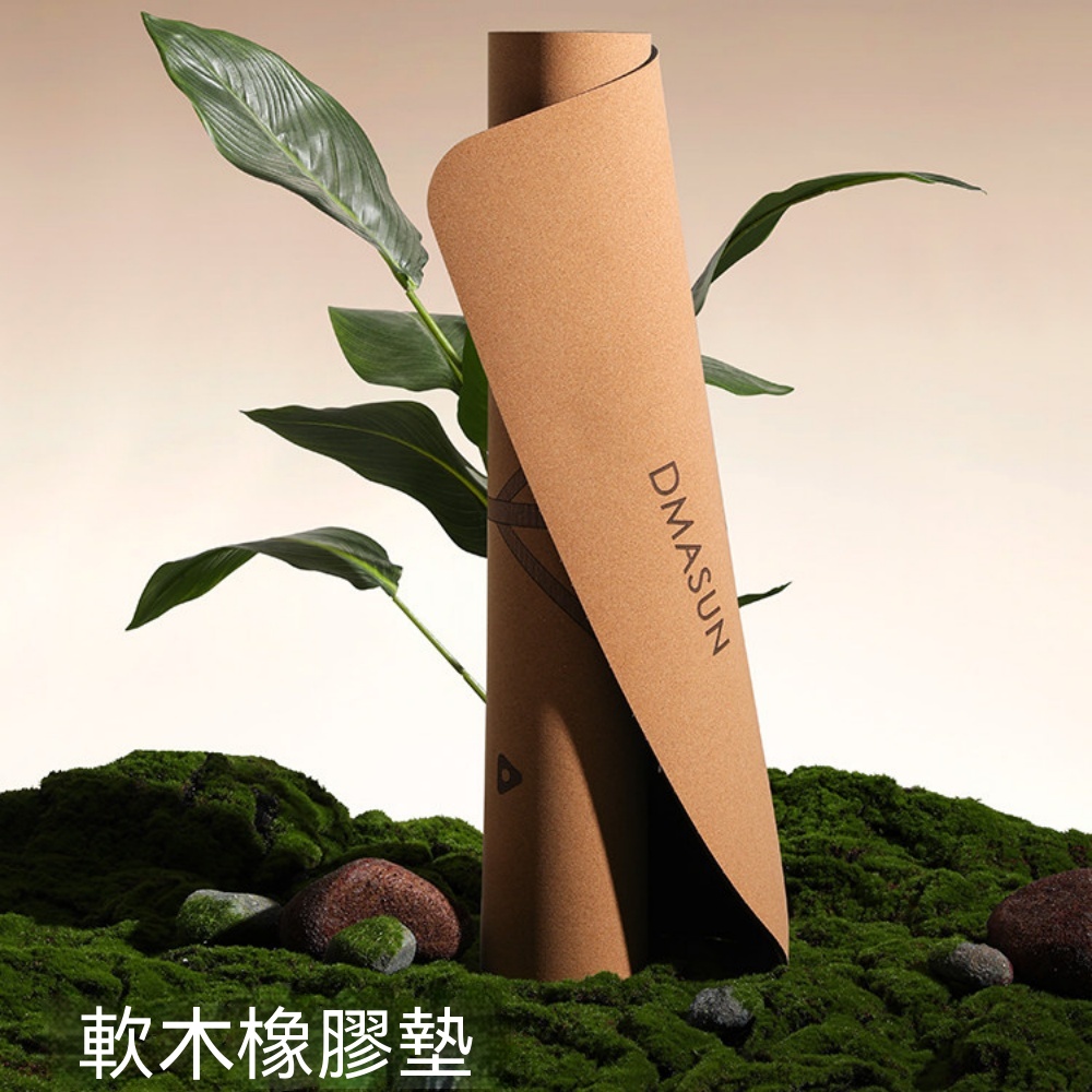 軟木瑜伽墊 加厚材質 含橡膠 減震隔音淤積點 防滑瑜伽墊 室內健身運動墊 家用瑜伽墊 皮拉提墊