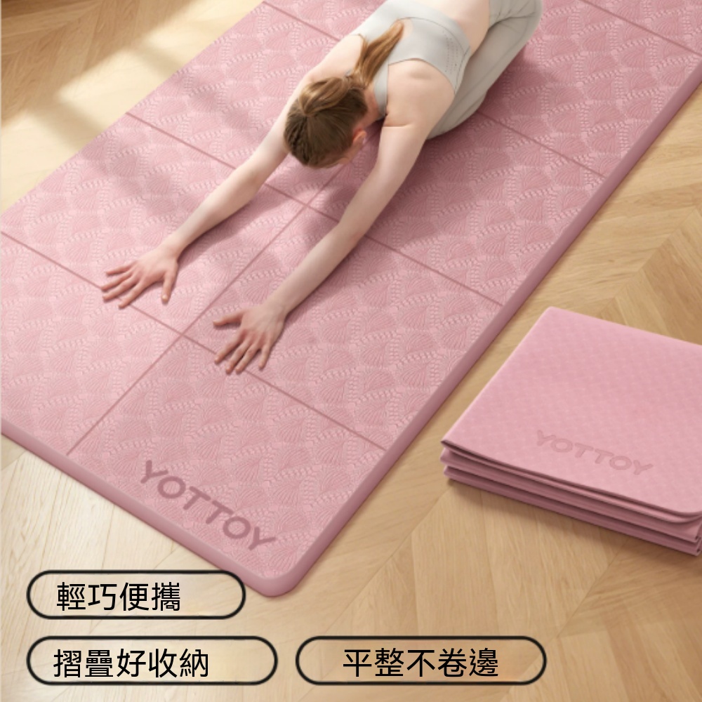 7mm 摺疊瑜珈墊 外出健身墊 輕巧瑜珈墊 居家瑜珈墊 自備瑜珈墊 便攜瑜珈墊 旅行瑜珈墊運動墊 附收納袋