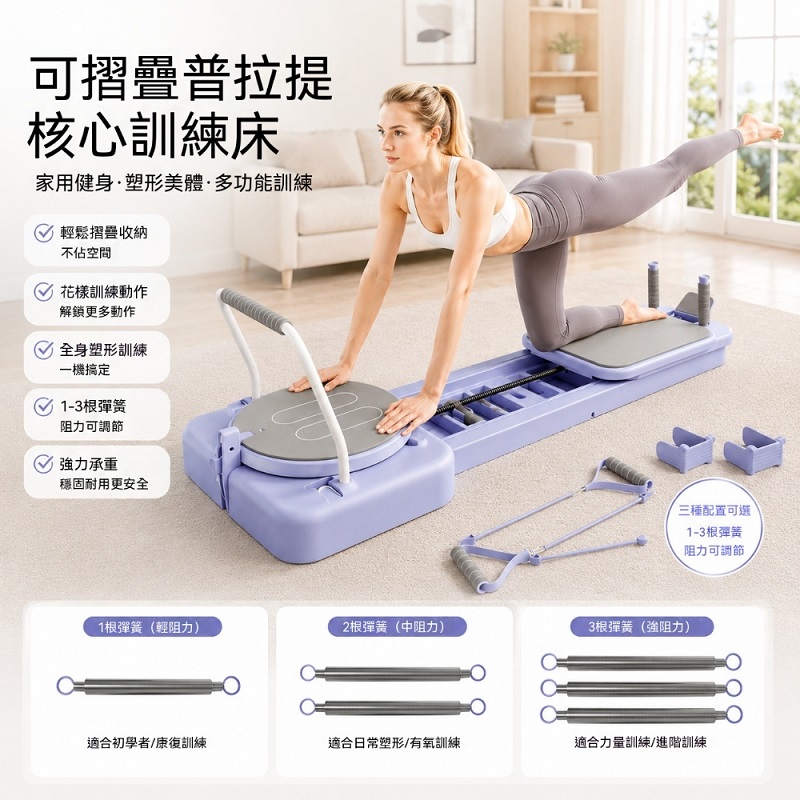 佩捷爾 普拉提核心床家用迷你多功能訓練器柔體機居家瑜伽鍛鍊器材可折疊收納核心訓練床68.5x18x19.2cm