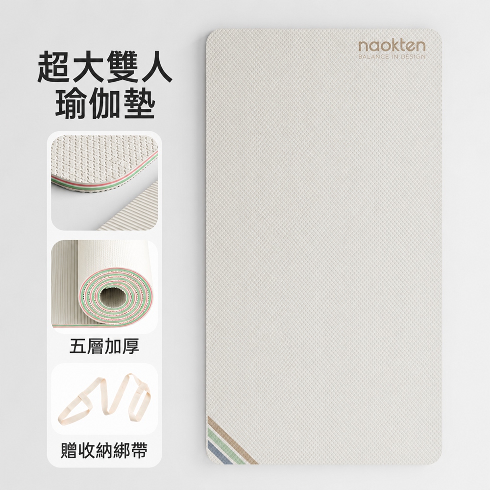 【歐林居家Orin】雙人瑜伽墊 減震隔音墊 家用健身墊 防滑地墊（砂石色 185*90cm 厚10mm）