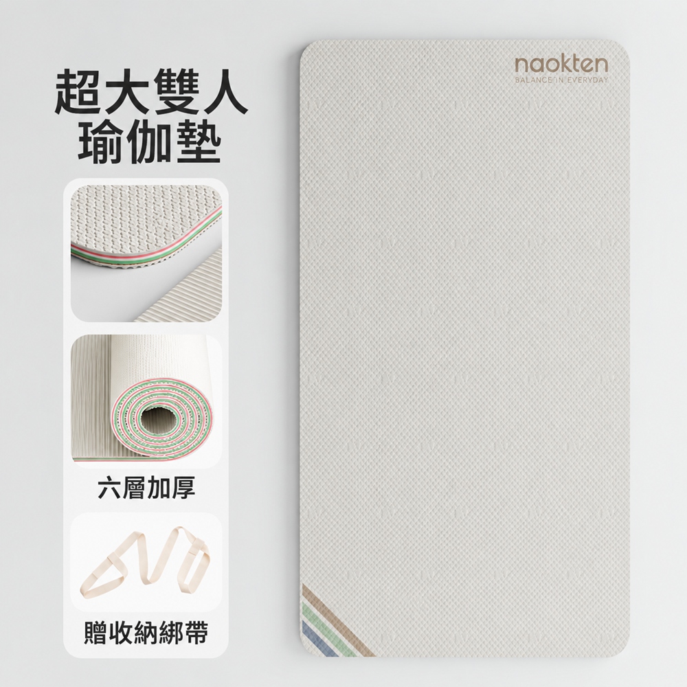 【歐林居家Orin】雙人瑜伽墊 減震隔音墊 家用健身墊 防滑地墊(砂石色 200*100cm 厚10mm)