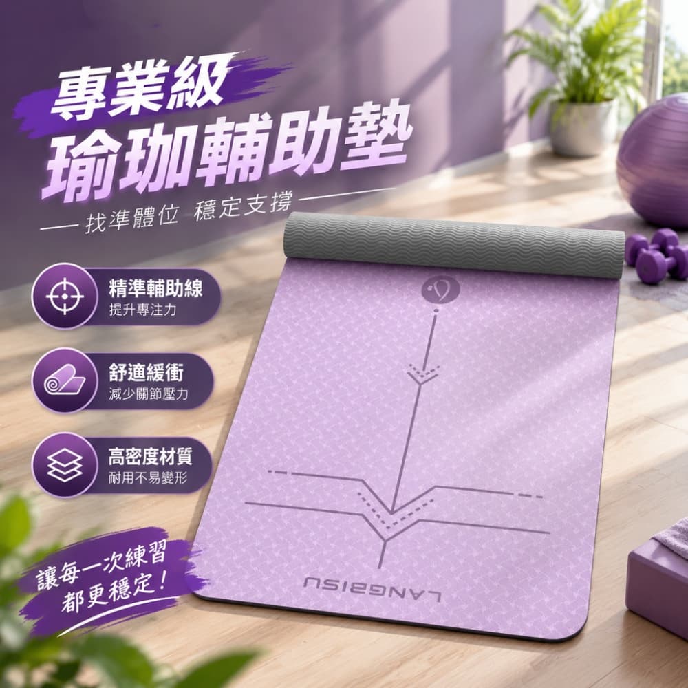 【一蒔】瑜伽墊 初學者瑜伽墊 加寬加長瑜伽墊 室內加厚瑜伽墊 家用運動瑜伽墊 舞蹈健身墊183*80cm*8mm