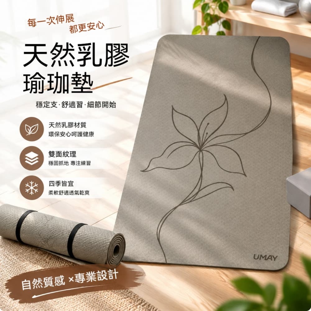 【一蒔】瑜珈墊 雙人瑜伽墊 天然乳膠瑜珈墊 藝術印花瑜珈墊 雙面瑜珈墊 環保瑜珈墊 190*130*0.8cm