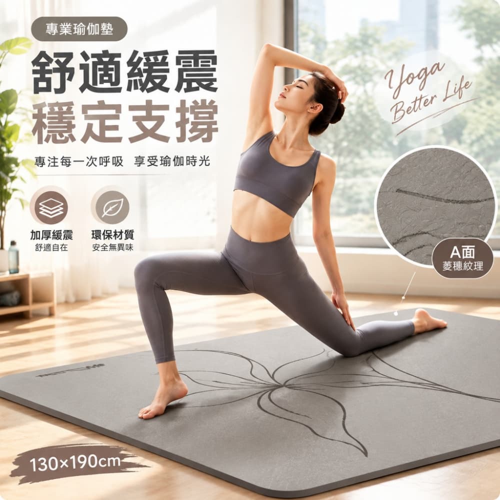 【一蒔】瑜珈墊 橡膠瑜珈墊 家用瑜珈墊 健身墊 加寬瑜珈墊 減震靜音瑜珈墊 加厚瑜珈墊190*130*1.2cm