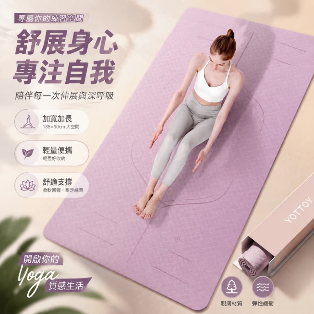 【一蒔】瑜伽墊 健身墊 家用瑜伽墊 減震靜音瑜伽墊 加厚瑜伽墊 加大加寬瑜伽墊185*90*0.9cm