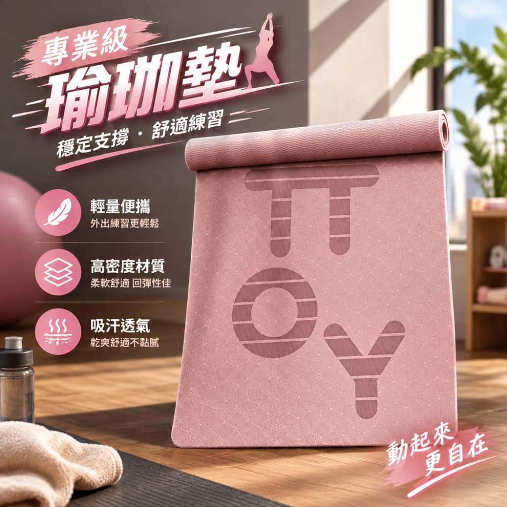 【一蒔】瑜伽墊 超大雙人瑜伽墊 加厚加寬加長瑜伽墊 家用跳操舞蹈墊 減震健身墊190*130*1.2cm