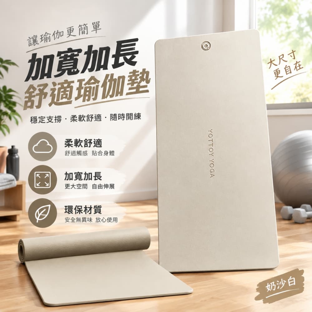 【一蒔】瑜伽墊 健身墊 家用瑜伽墊 加寬加大瑜伽墊 減震靜音瑜伽墊 家用加厚瑜伽墊185*90cm*10mm