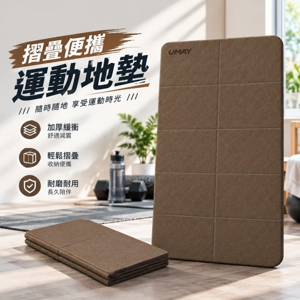 【一蒔】瑜伽墊 折疊瑜伽墊 健身墊 家用瑜伽墊 減震靜音瑜伽墊 加厚瑜伽墊 便攜折疊地墊185*90cm*6mm