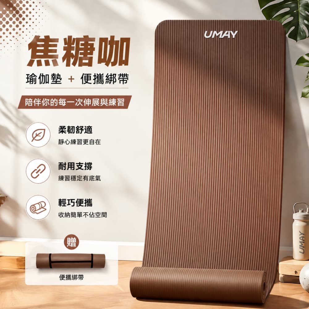 【一蒔】瑜伽墊 家用健身墊 加大加寬瑜伽墊 高彈柔韌瑜珈墊 緩震瑜珈墊 居家健身瑜伽墊185*90cm*15mm