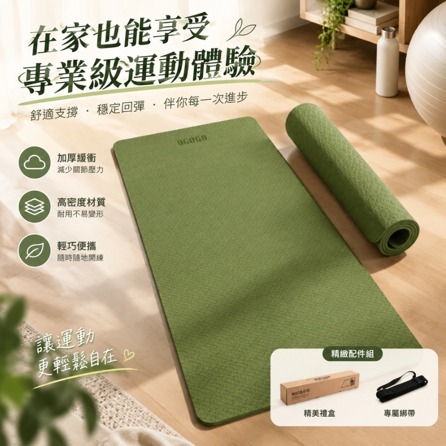 伽墊 綠色瑜伽墊 家用健身墊 初學者瑜伽墊 環保瑜伽墊 加厚減震瑜伽墊 普拉提墊 運動墊 練功墊