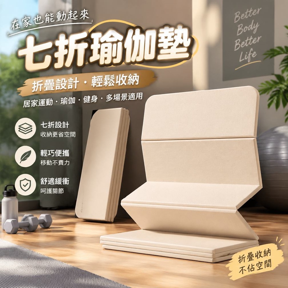 【間倉】瑜伽墊 折疊雙面運動墊 輕便瑜珈墊 折疊便攜運動墊 瑜伽練習 靜坐 拉伸 居家運動 短途攜帶