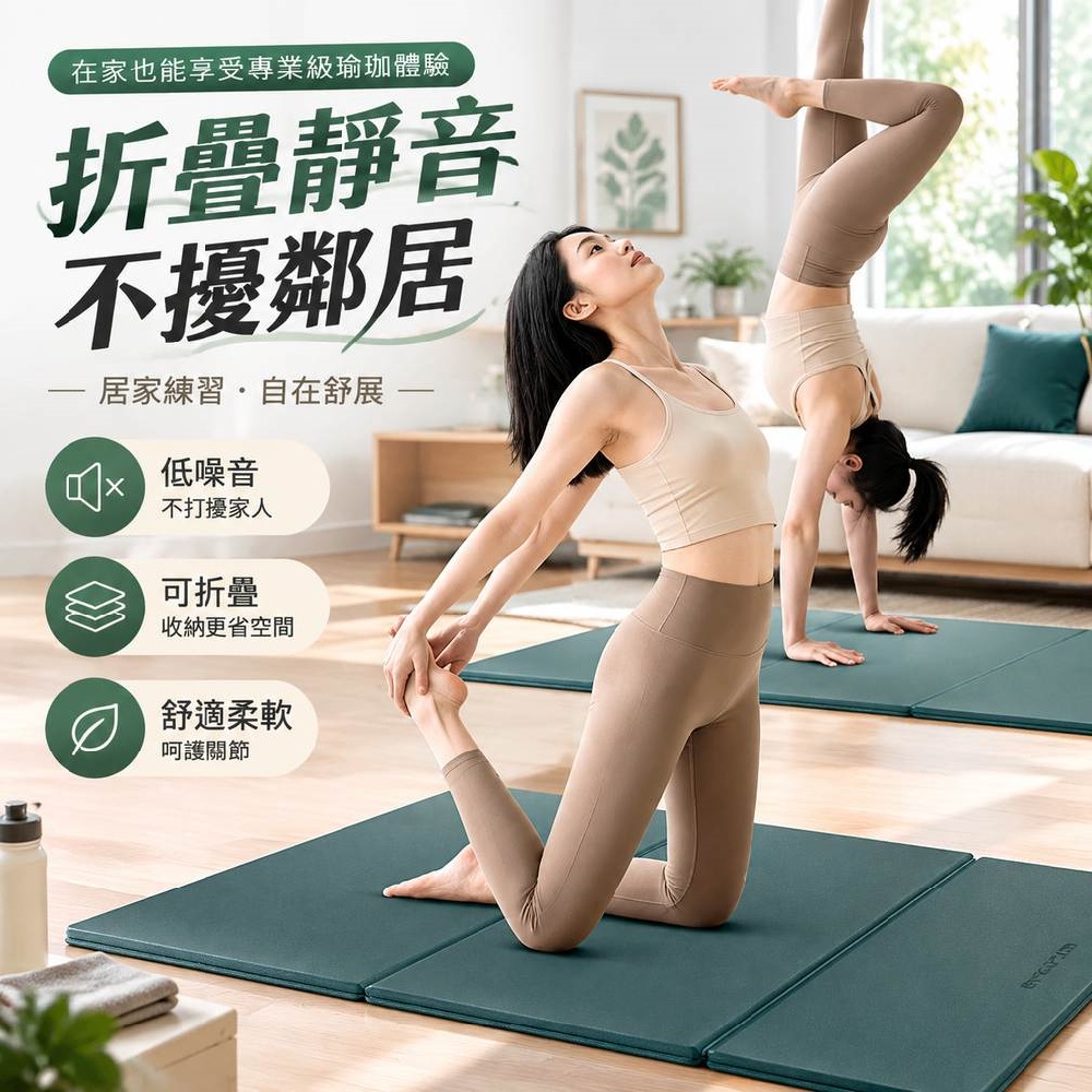 【間倉】瑜伽墊 便攜運動墊 輕薄瑜珈墊 折疊運動墊 練習 拉伸 靜坐 戶外運動 出差攜帶 180*61*0.8cm