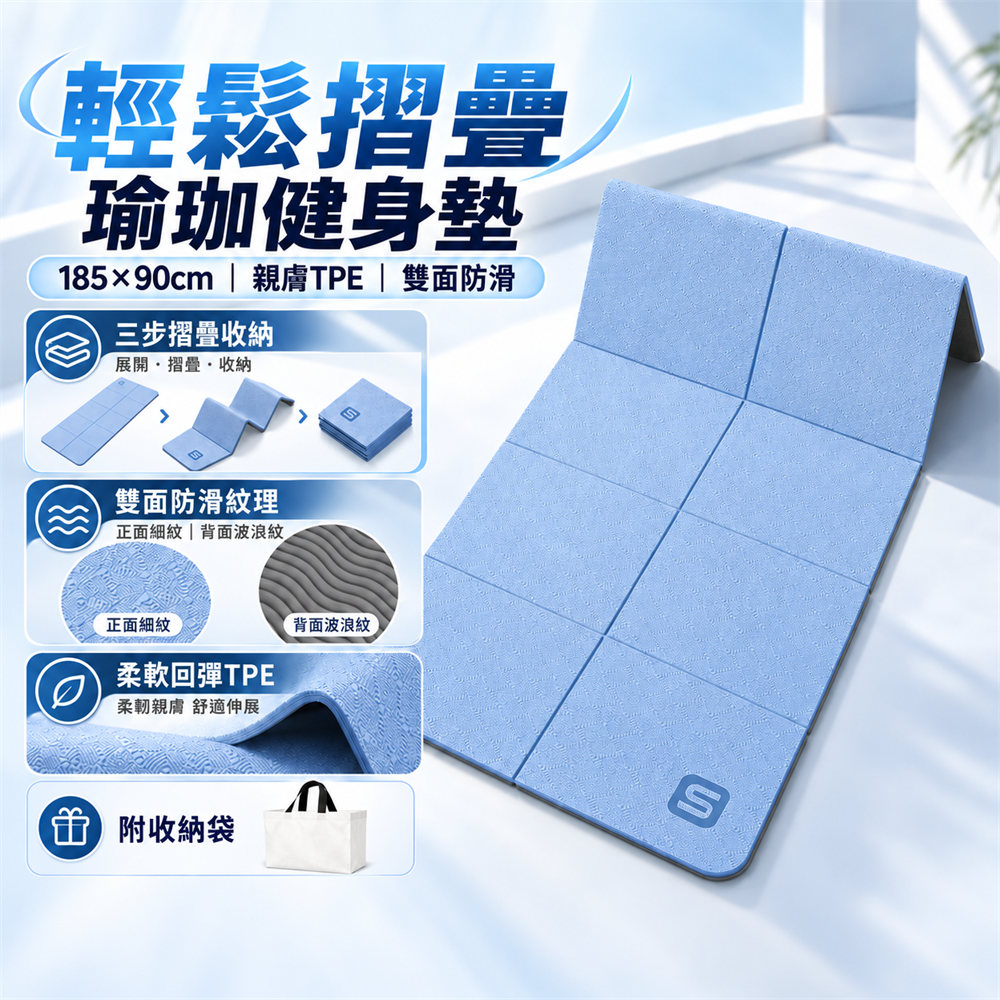 185×90cm加寬摺疊瑜珈墊 8mm彈性緩衝 健身墊 運動墊 瑜珈軟墊 伸展運動 核心訓練 室內健身