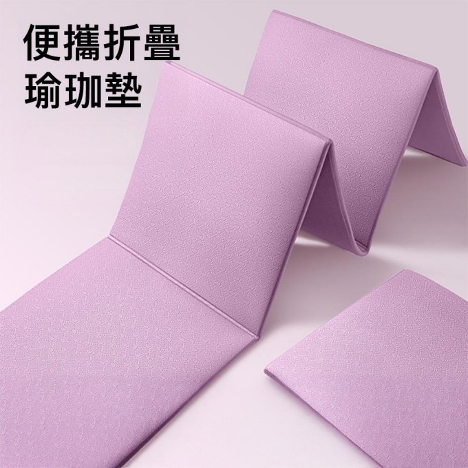 Mass 可折疊瑜伽墊 加厚防滑便攜運動墊 成人四季通用 健身休閒防汗瑜伽墊