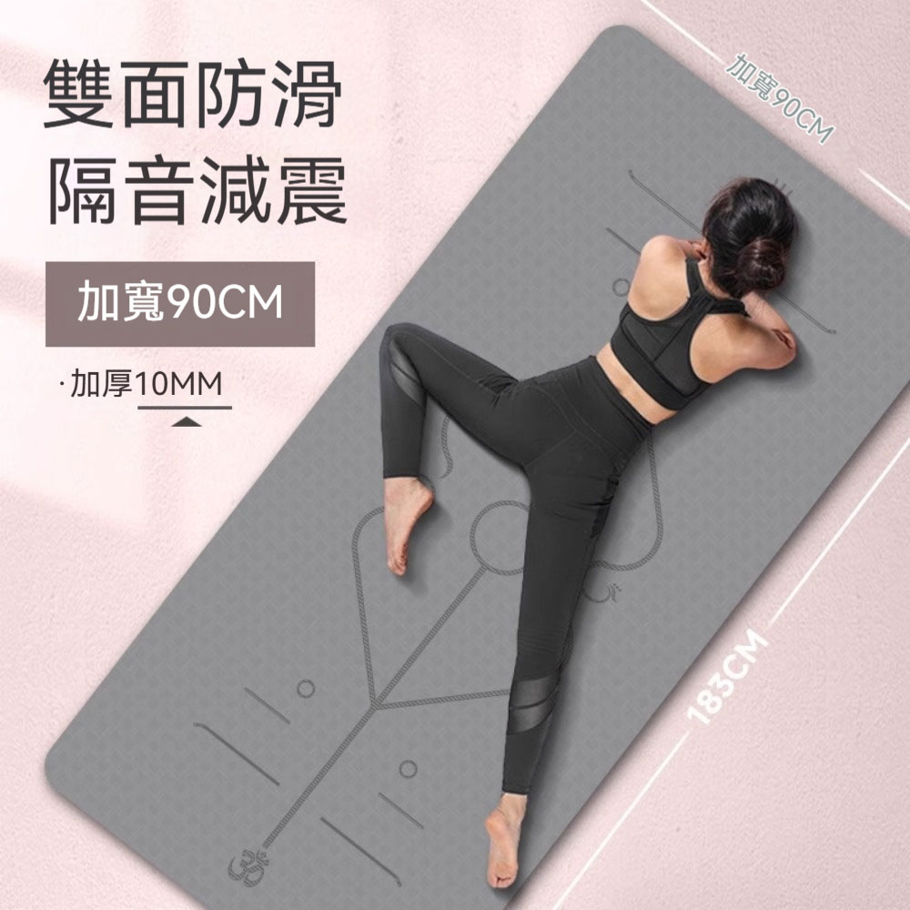 【木洸】加厚10MM家用183*80CM瑜伽墊 有體位線防滑地墊 隔音減震健身墊送背帶