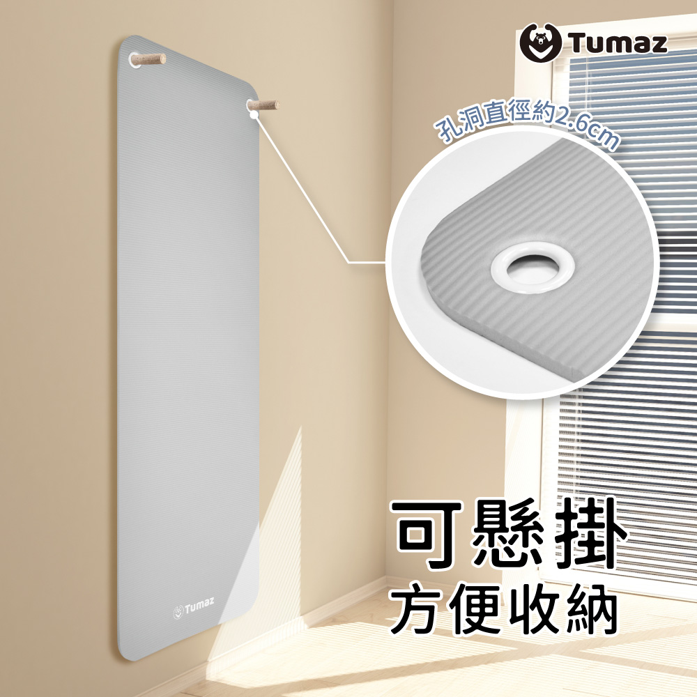 TUMAZ 月熊健身 吊掛式10mm加厚NBR瑜珈墊|皮拉提斯運動墊|高彈減震|健身伸展地墊|升級款|台灣現貨|免運