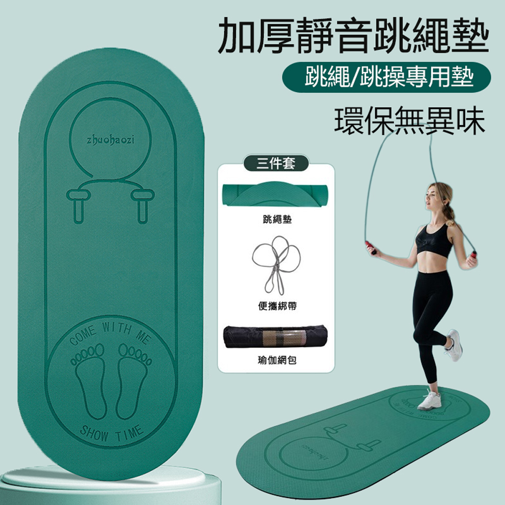 加厚加長隔音減震健身墊 跳繩墊 防滑墊 瑜伽墊 地墊 運動墊