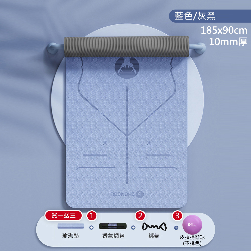 【TPE買一送三】TPE抗菌防滑瑜珈墊10MM厚185×90CM 正位線雙色贈綁帶、背袋、皮拉提斯球TP189010ANT