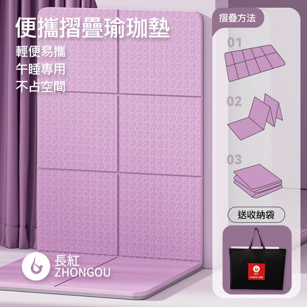 【贈收納袋】TPE折疊瑜珈墊  雙面防滑 8MM厚 18580CM 雙色瑜珈墊 TP188008FL