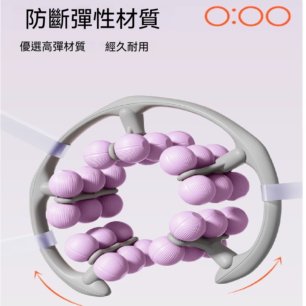 環形夾腿滾輪 泡沫軸 放松泡沫軸 滾軸 30輪按摩器 30輪環形按摩器 3排30珠 30輪環形+手持6輪