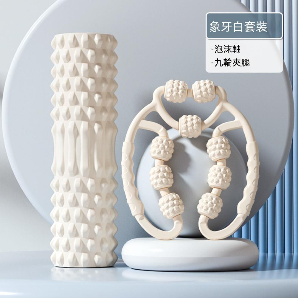 OSLE 歐適樂 狼牙棒按摩棒腿部滾輪按摩器 運動後肌肉放松