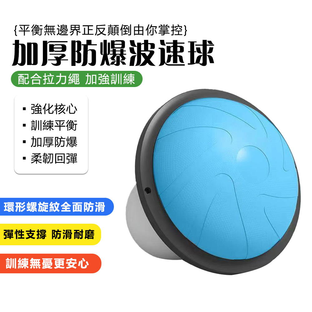 OSLE 歐適樂 家用平衡訓練健身器材