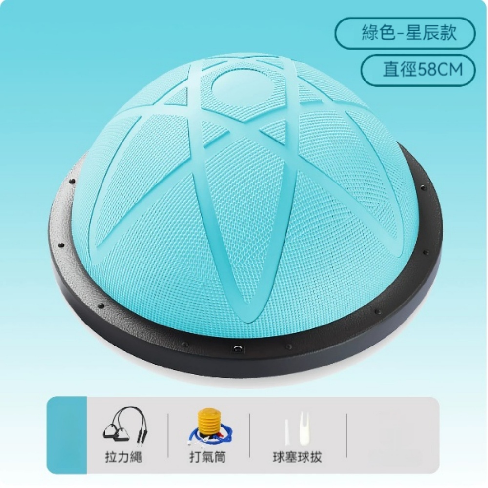 波速球 58cm星辰款 綠色/粉色 加厚防爆 半圓平衡球 瑜伽健身球 普拉提腳踩半球 瑜珈器材家用p