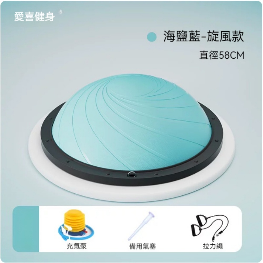 波速球 58cm旋風款 藍色/粉色 加厚防爆 半圓平衡球 瑜伽健身球 普拉提腳踩半球 瑜珈器材家用p